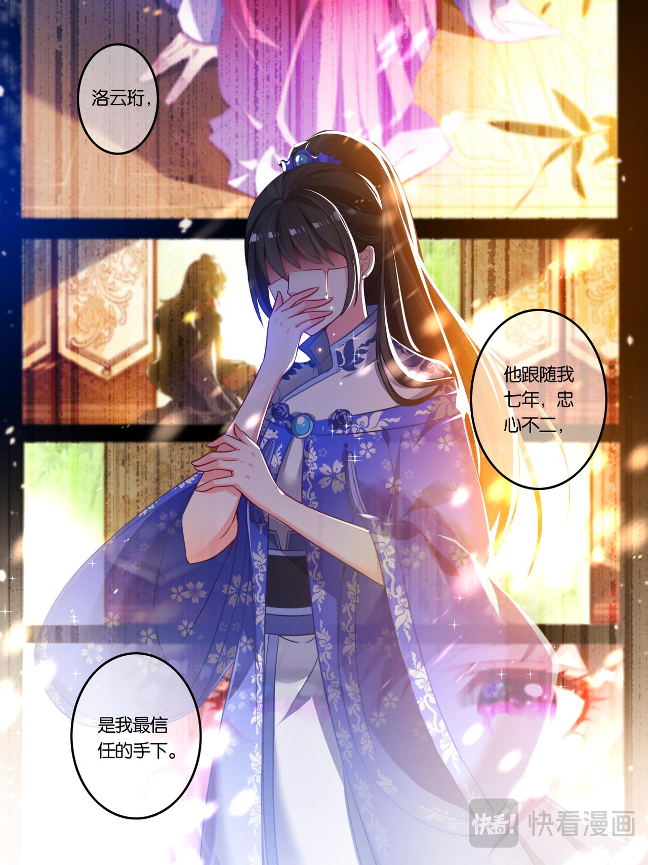 第12话 护他周全-第12话