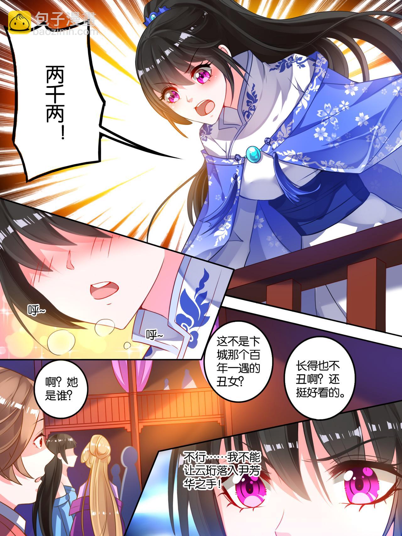 第12话 护他周全-第12话