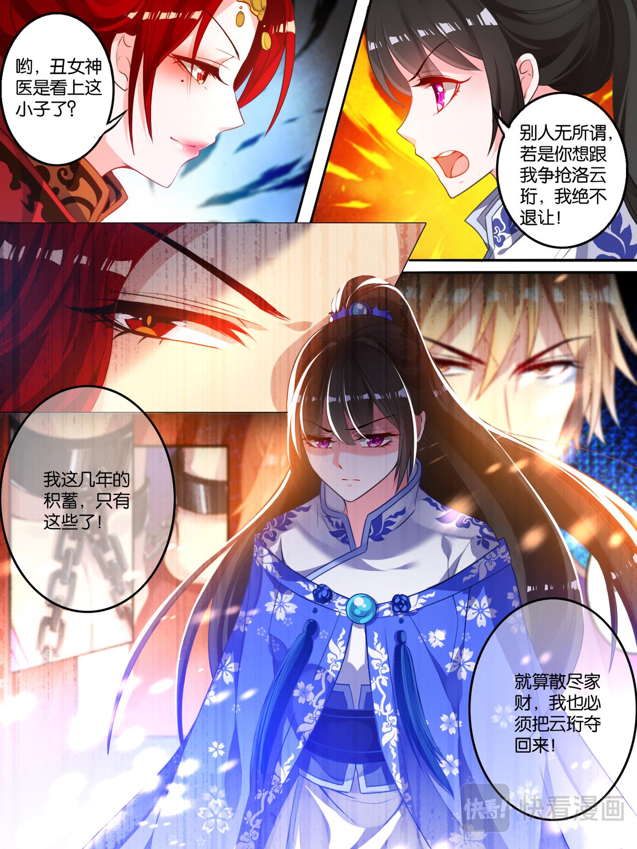 第12话 护他周全-第12话