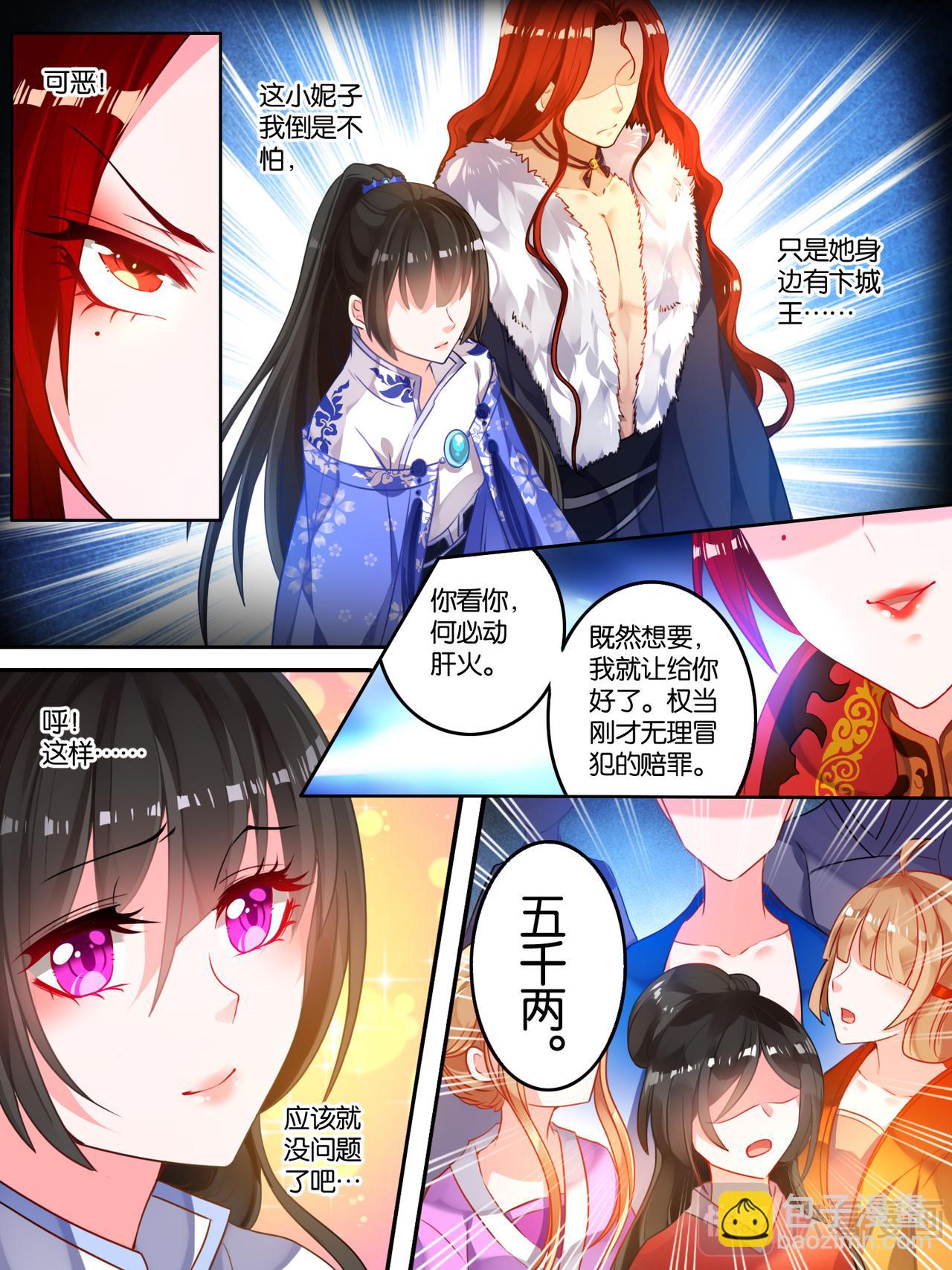 第12话 护他周全-第12话