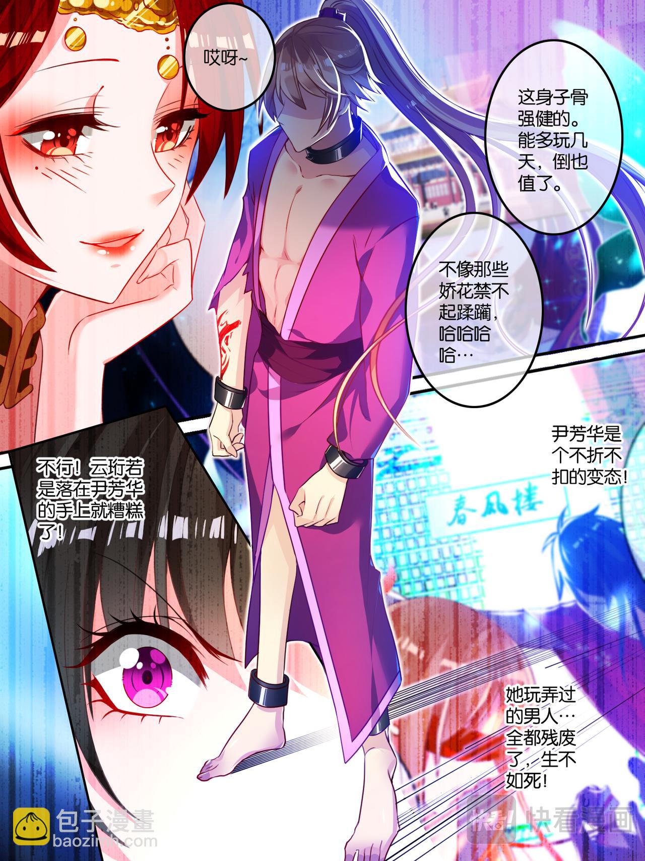 第12话 护他周全-第12话