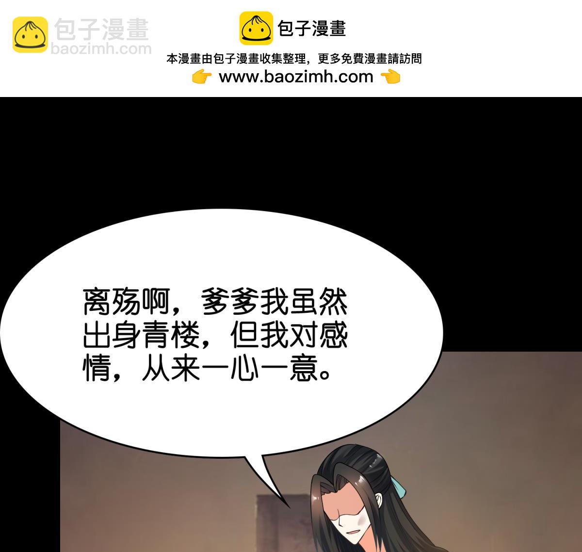 第99话：妻主不要-第110话