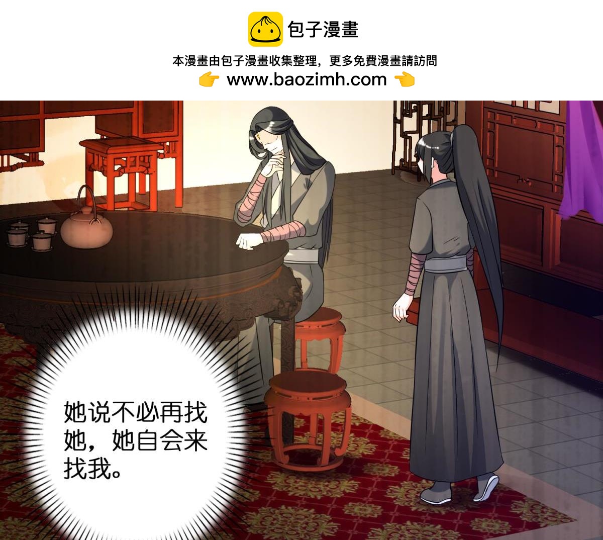 第103话：忍不了-第114话