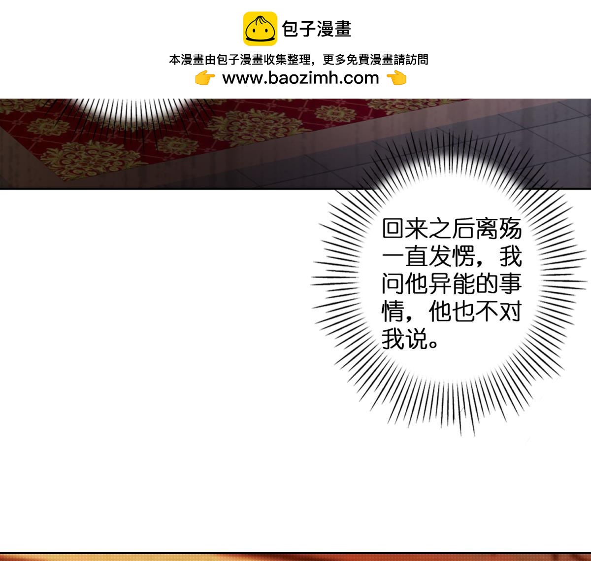 第103话：忍不了-第114话