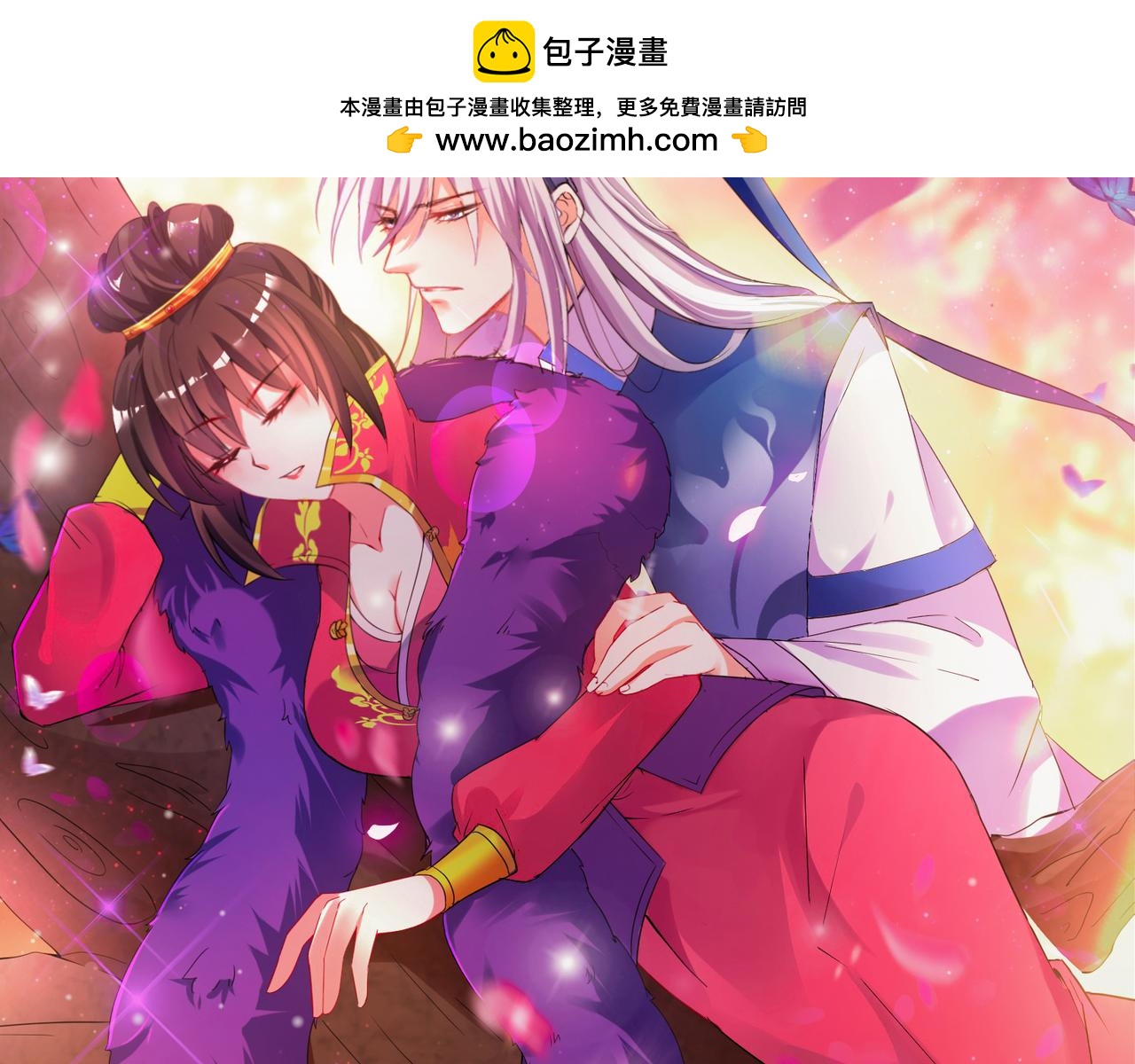 第107话：服侍妻主-第118话