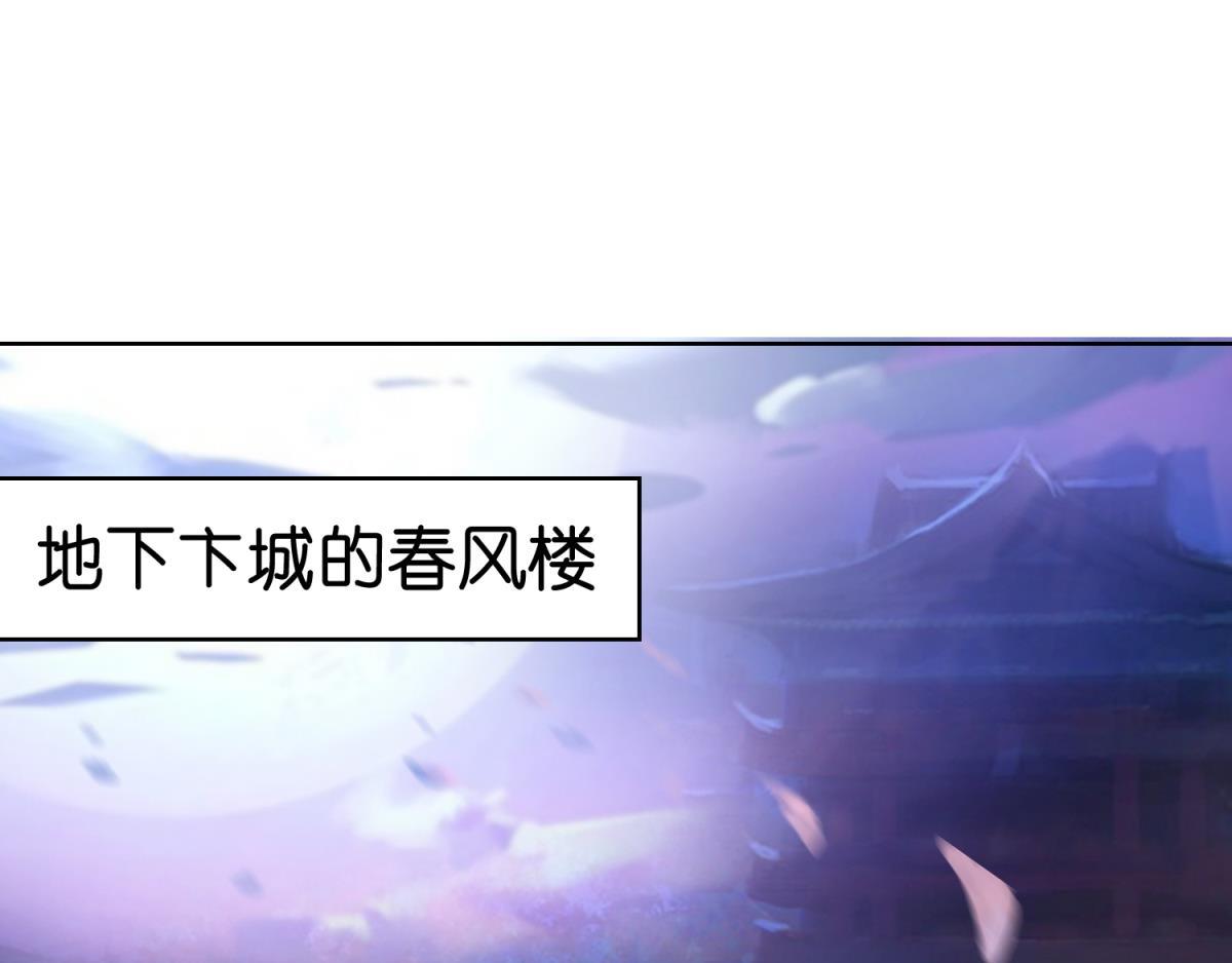 第113话：主夫回青楼-第124话