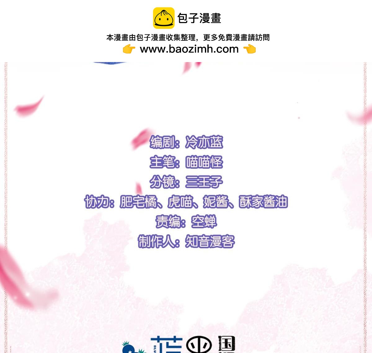 第117话：和娘子一起-第128话