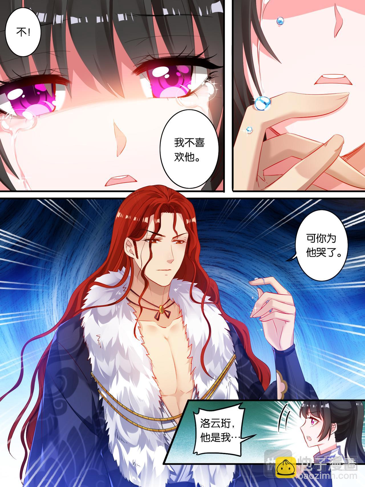 第14话 刺杀来袭-第14话