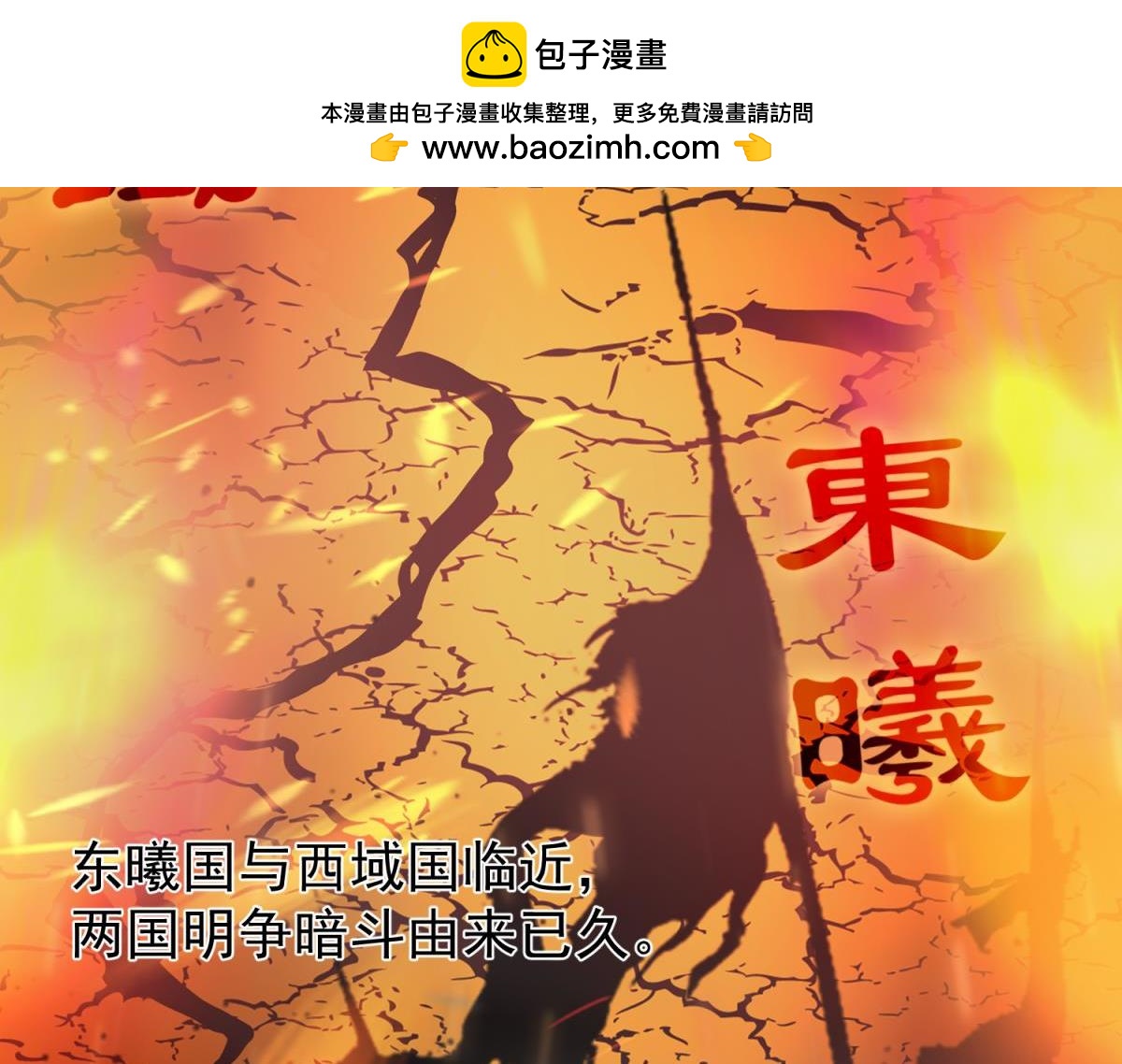 第123话：真凶自现-第134话