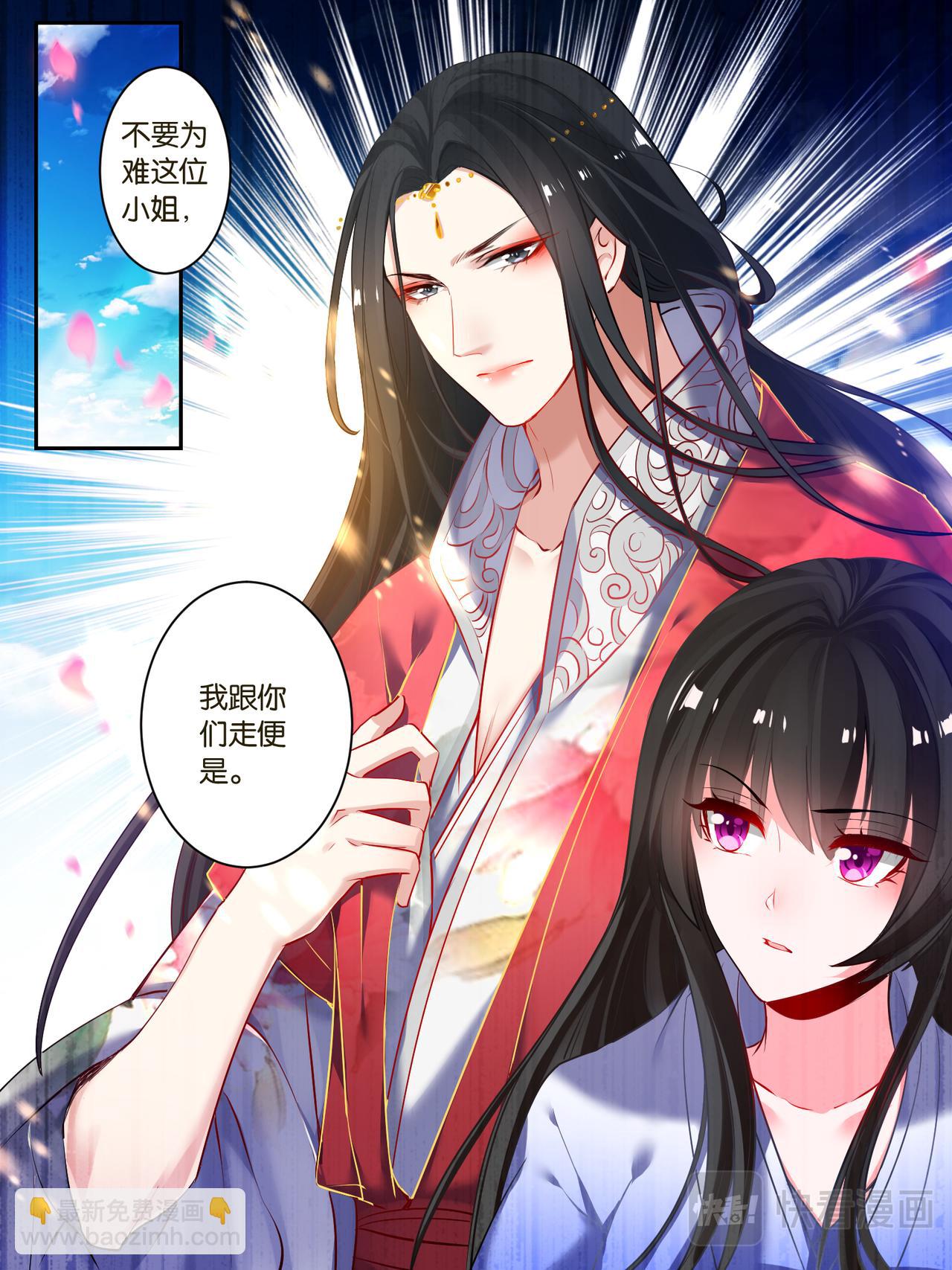 第16话 花魁出逃-第16话