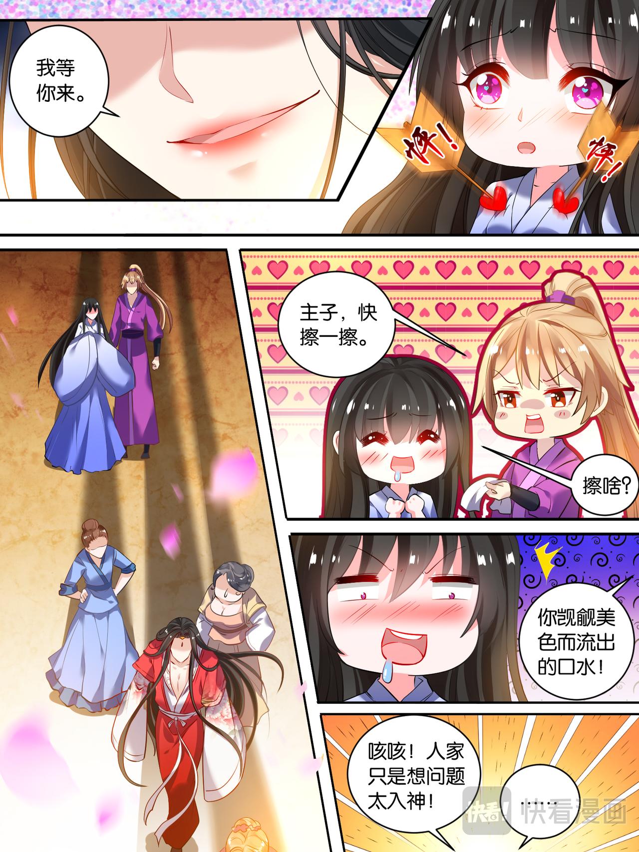 第16话 花魁出逃-第16话