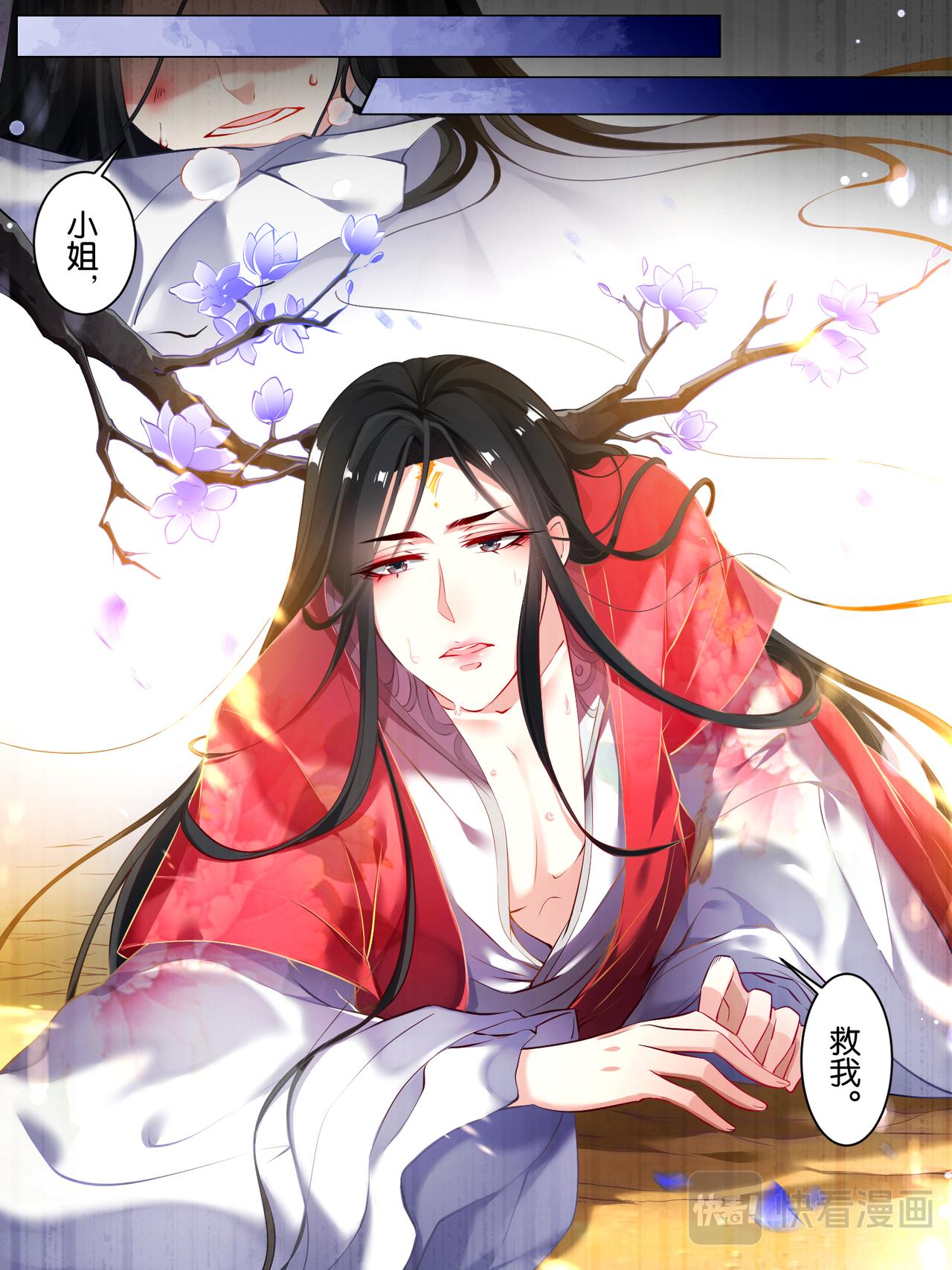 第16话 花魁出逃-第16话