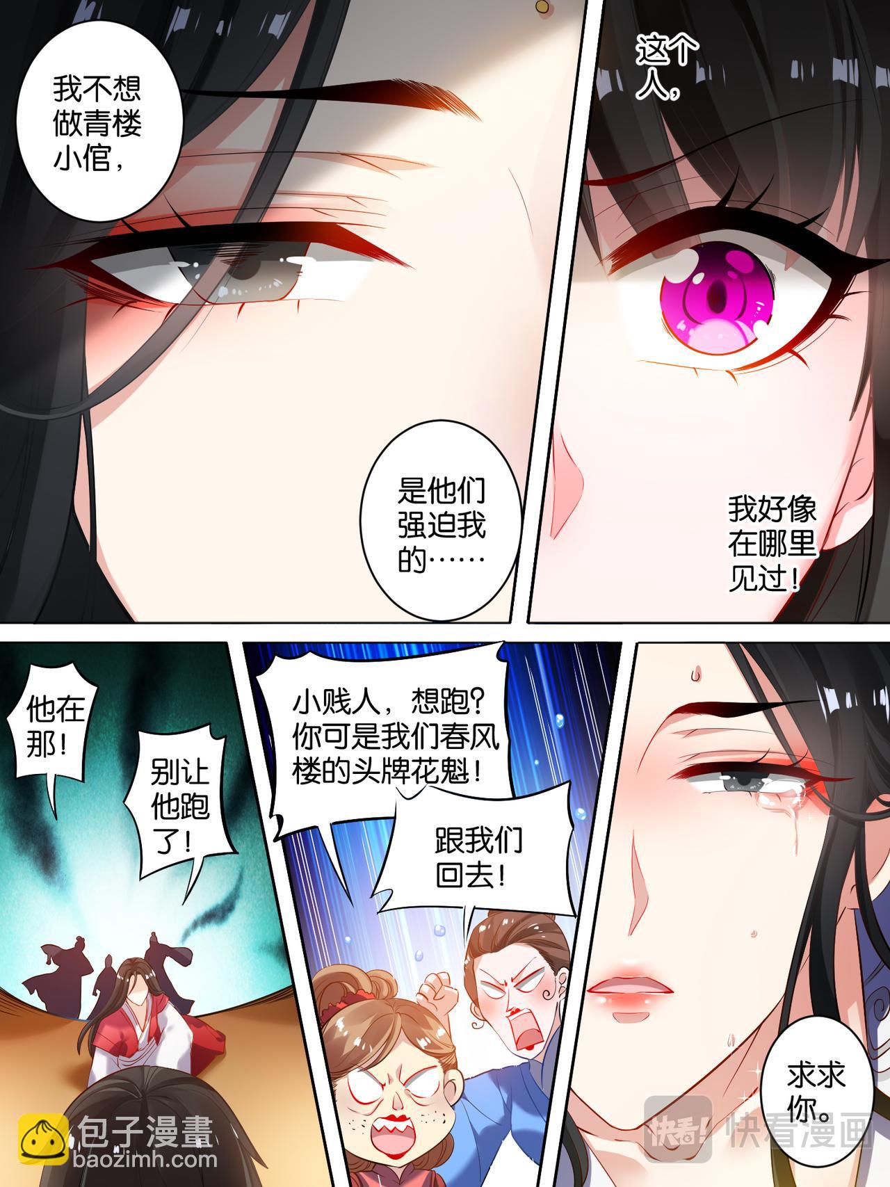 第16话 花魁出逃-第16话