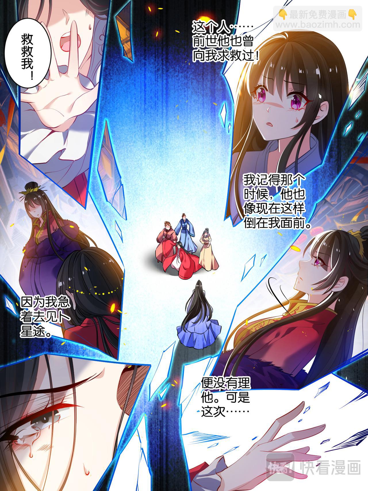 第16话 花魁出逃-第16话