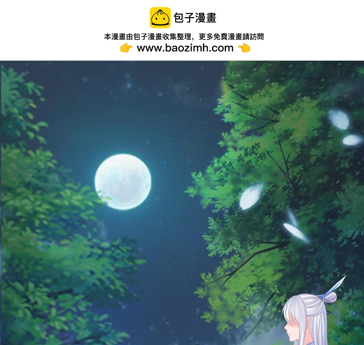 第141话：冠雪的让步-第152话