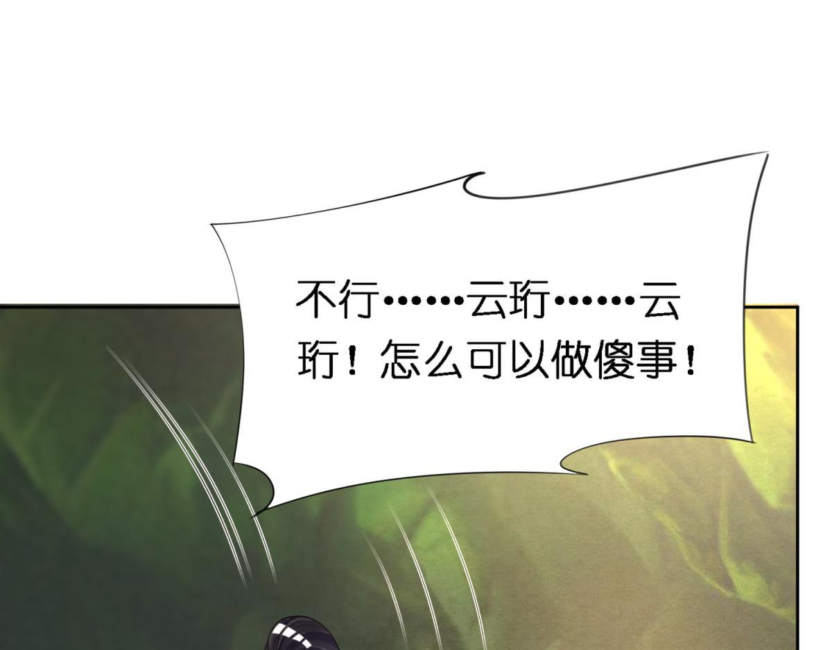 第145话：她是皇族-第156话