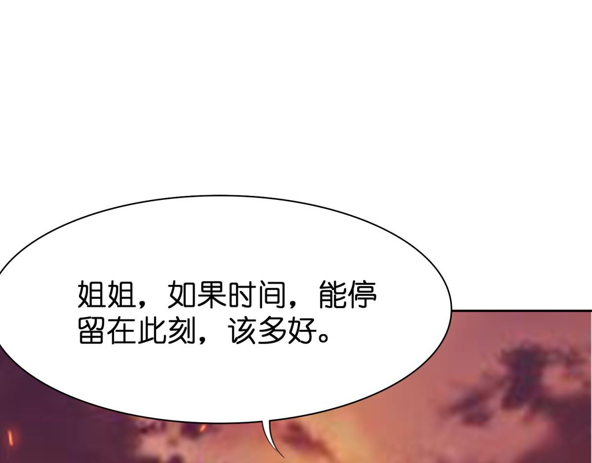 第147话：这次不听姐姐的话-第158话