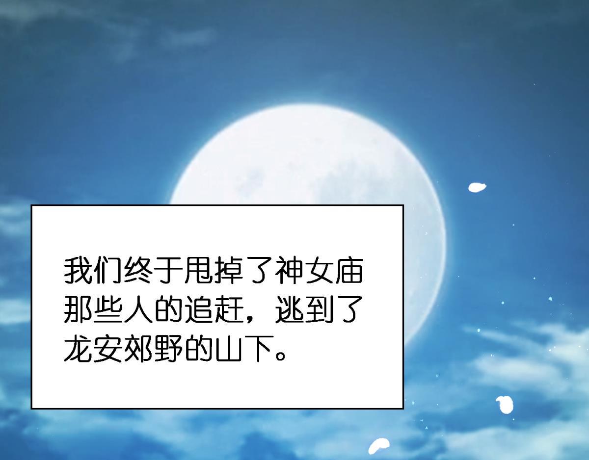 第155话：野外露宿-第166话