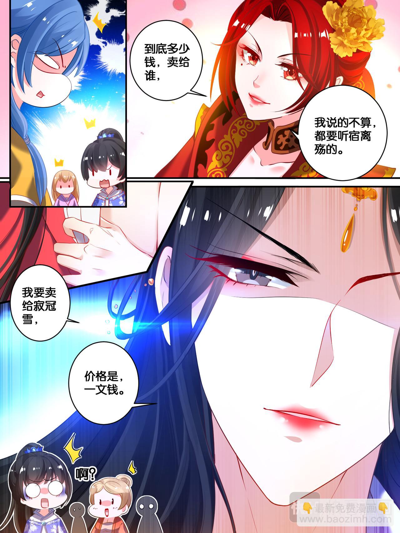 第18话 花落我手-第18话