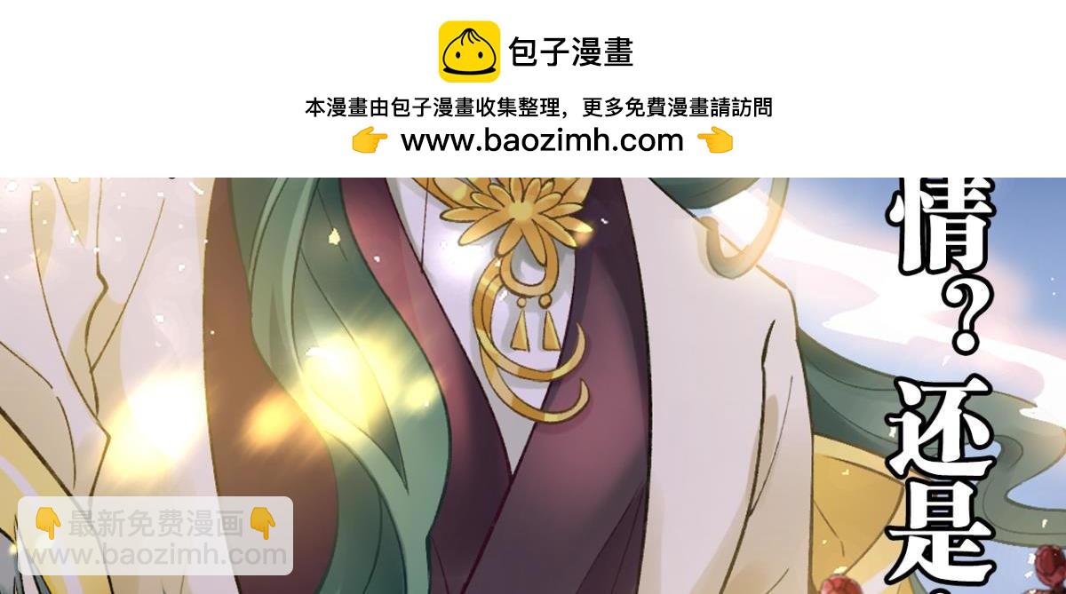 第175话：路遇美男-第186话