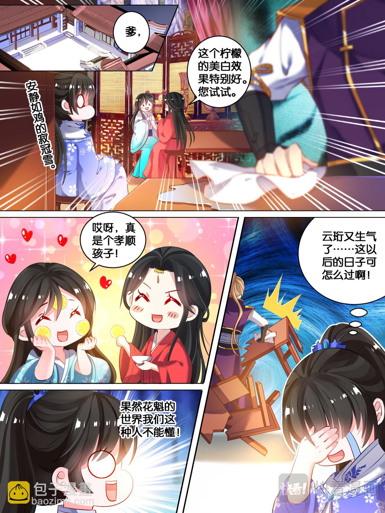 第20话 离殇进门-第20话