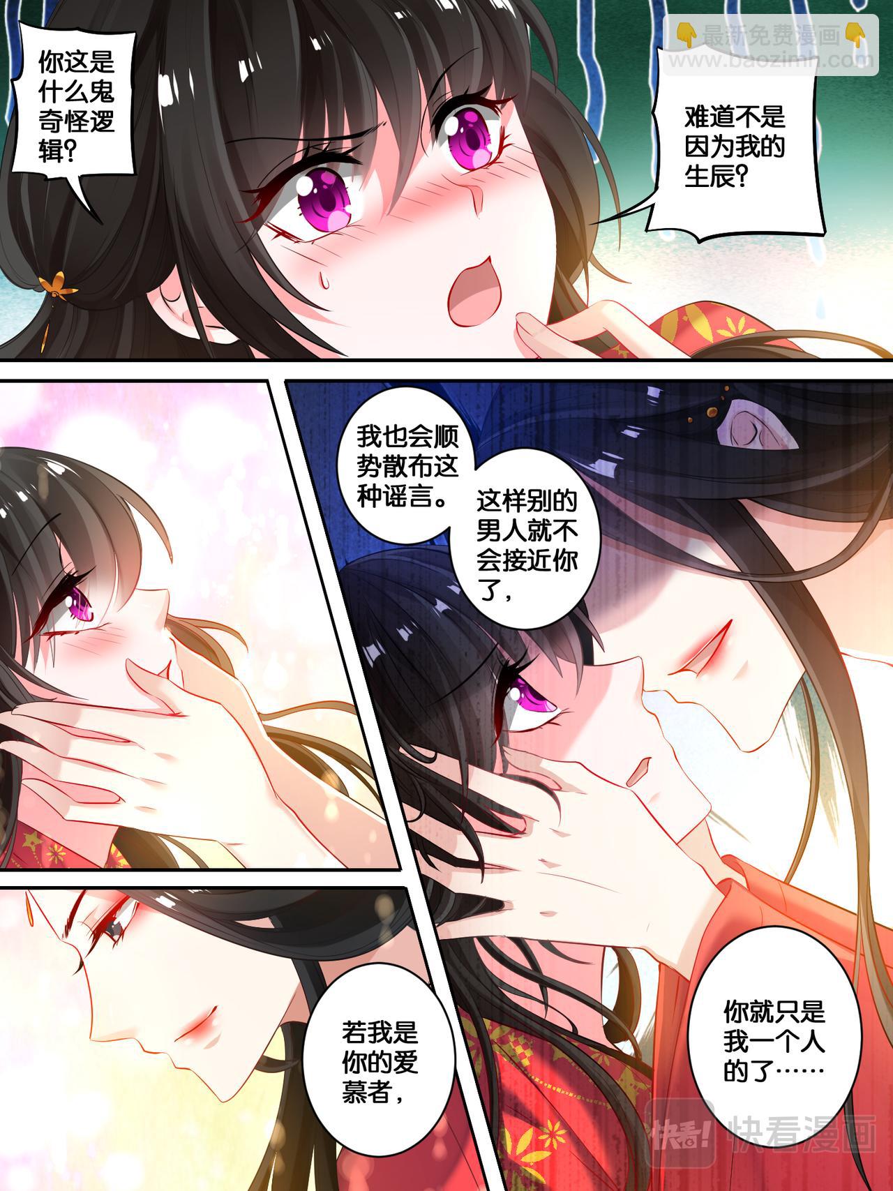 第20话 离殇进门-第20话