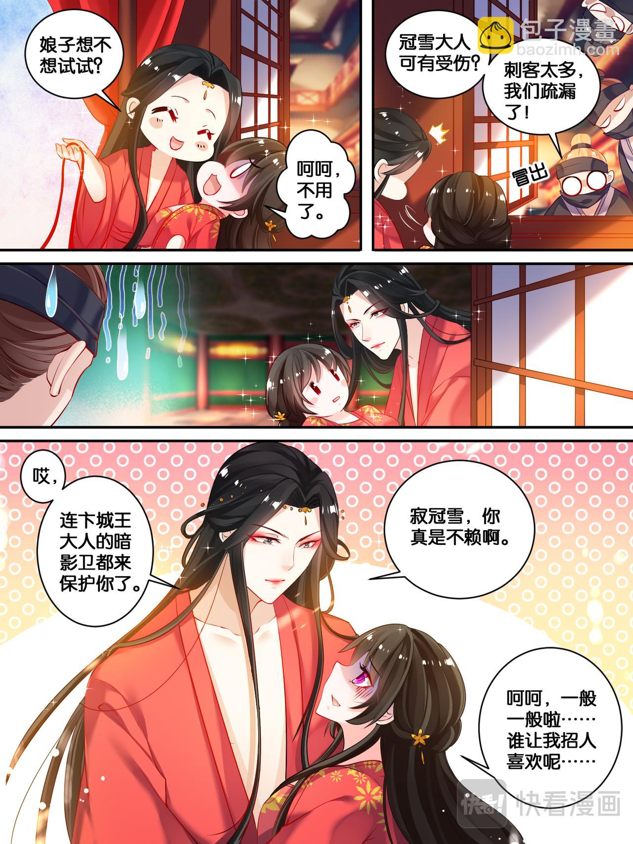 第20话 离殇进门-第20话