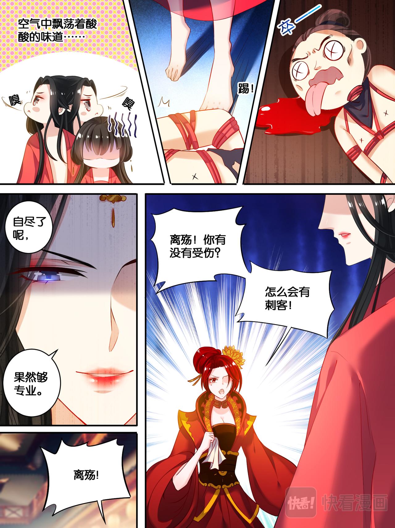 第20话 离殇进门-第20话