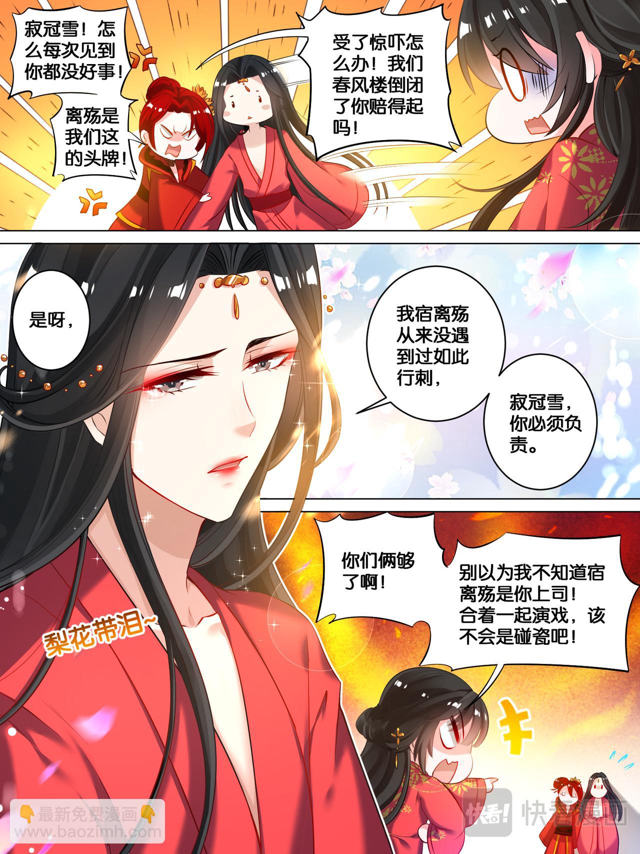 第20话 离殇进门-第20话