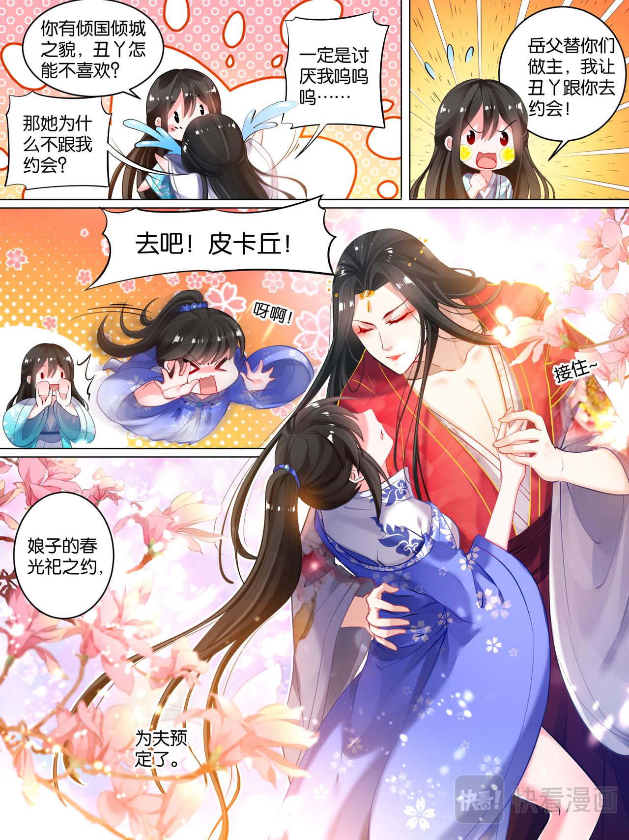 第22话 你的责罚-第22话