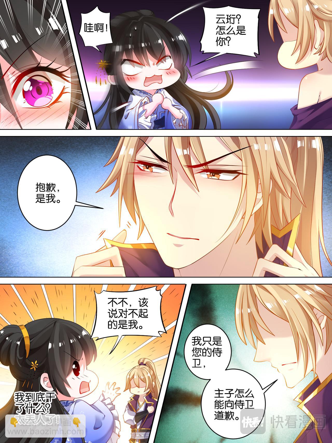 第22话 你的责罚-第22话