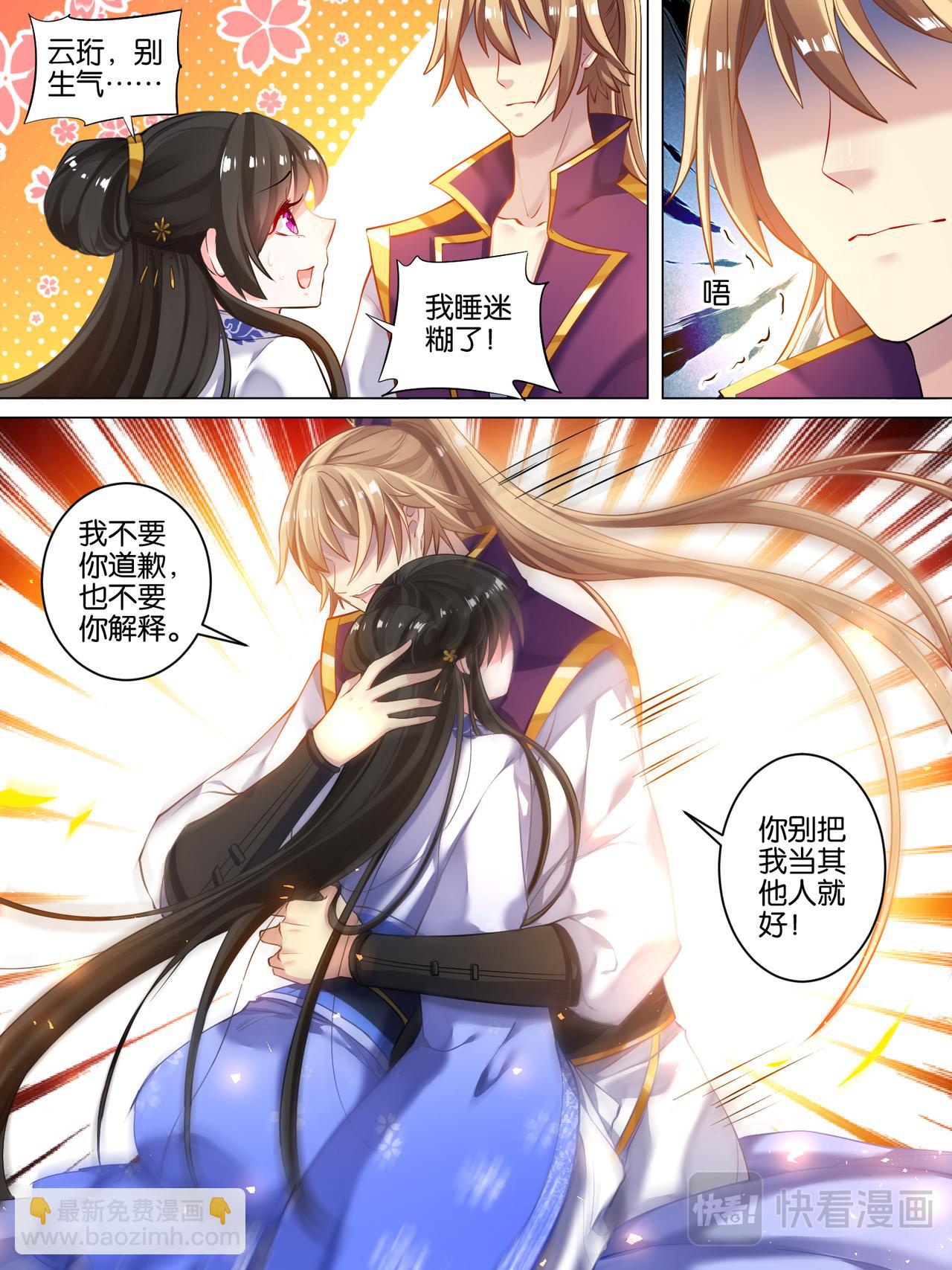 第22话 你的责罚-第22话