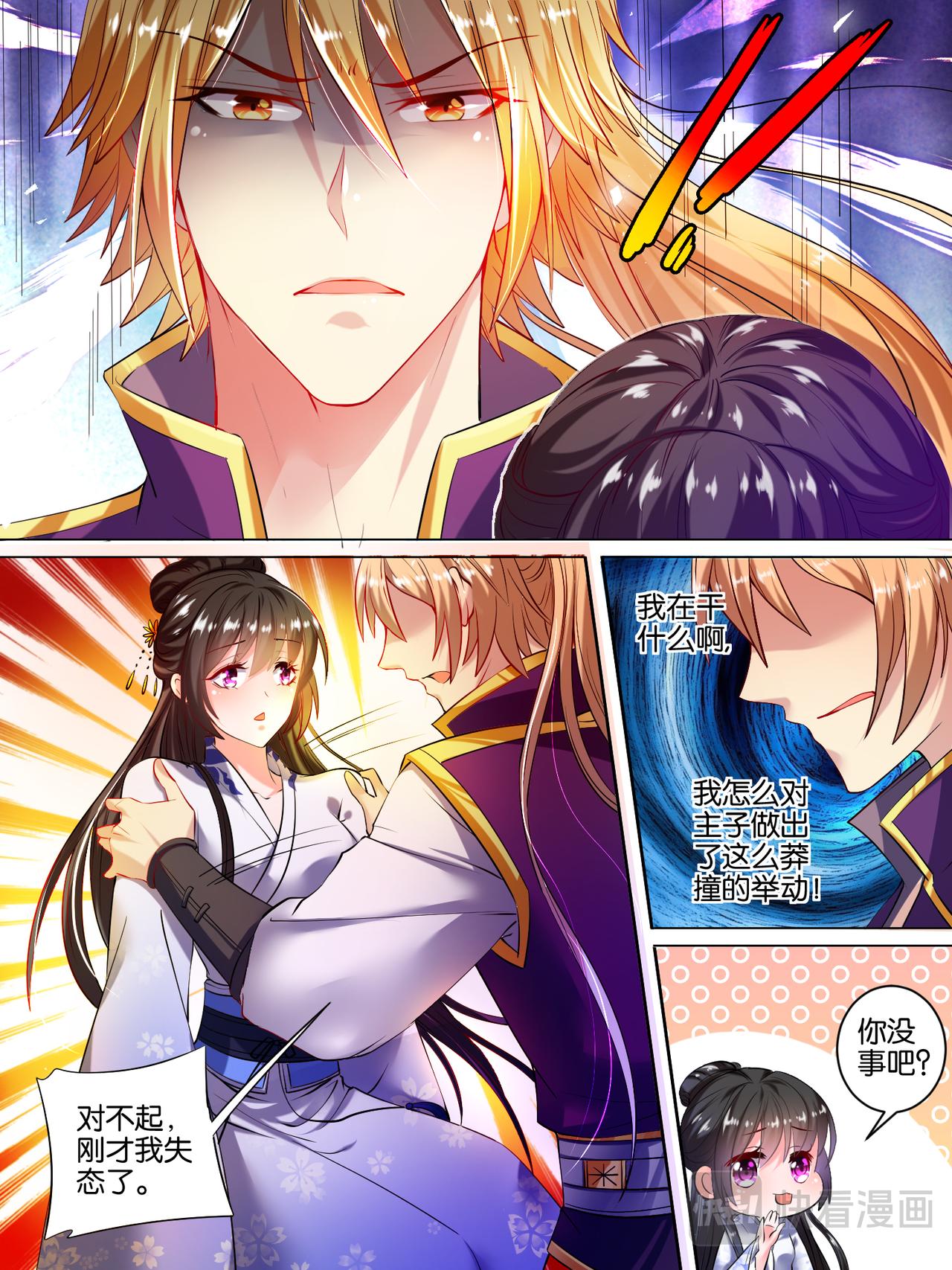 第22话 你的责罚-第22话