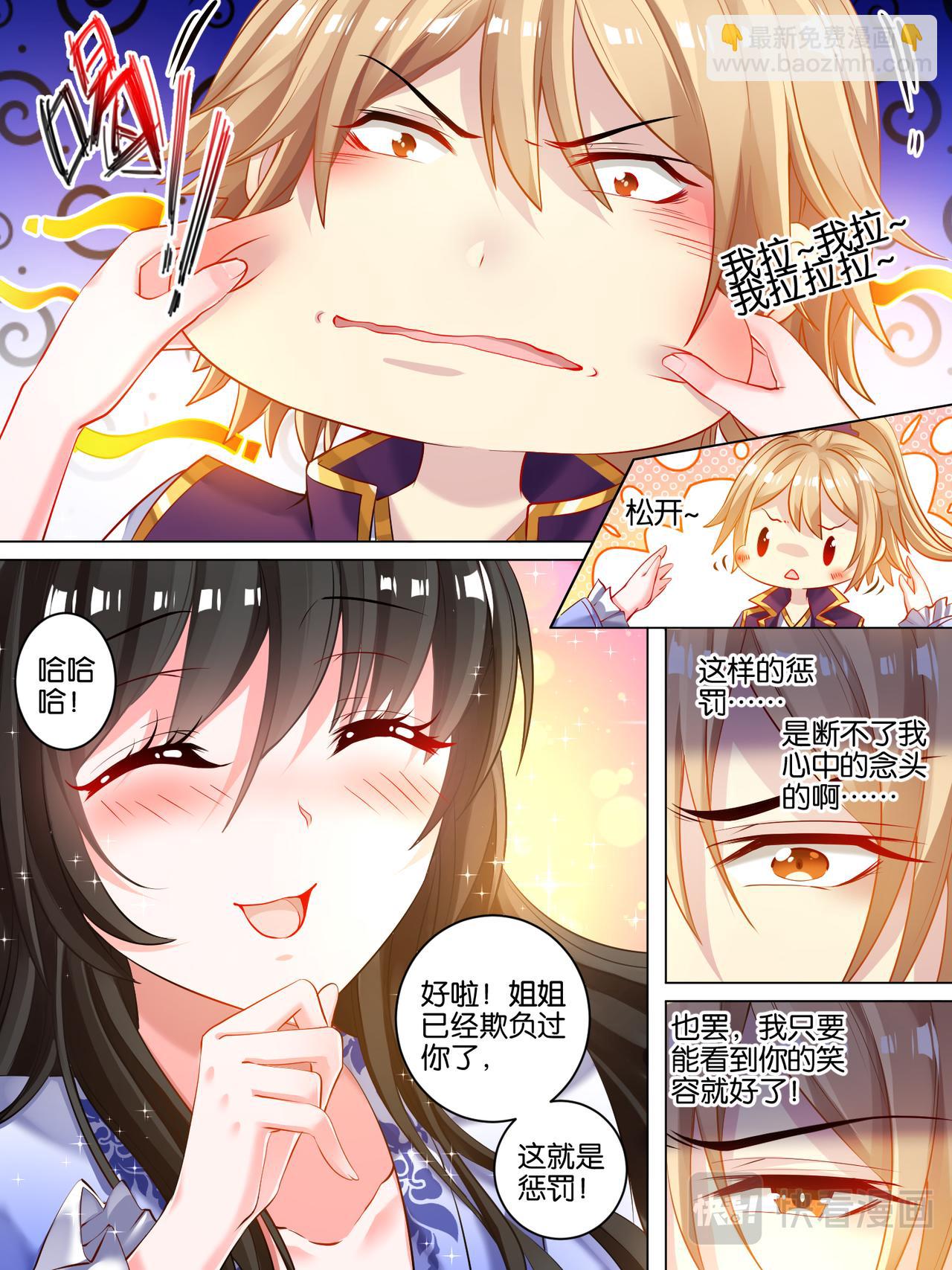 第22话 你的责罚-第22话