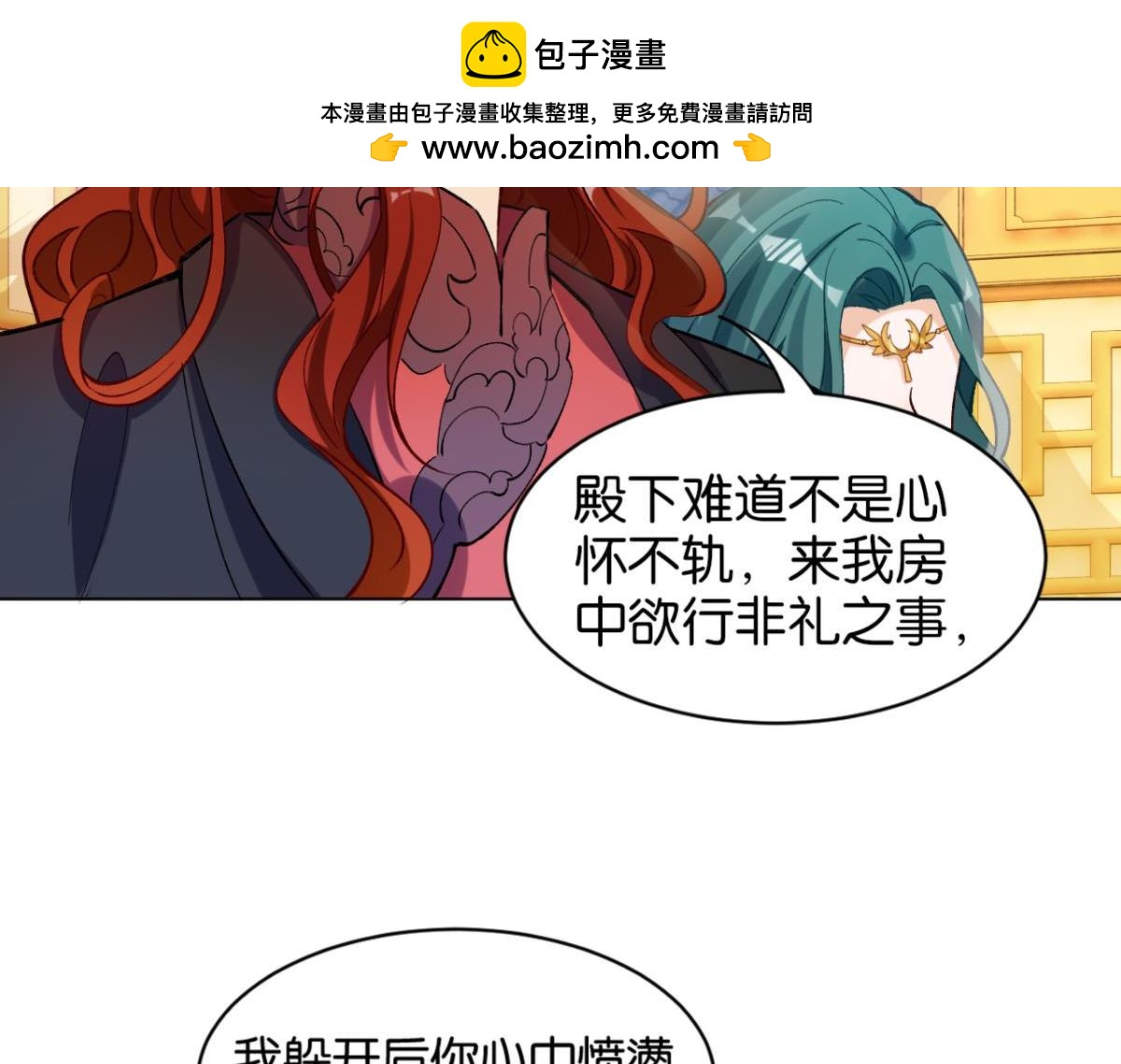 第203话：缔结婚约-第214话