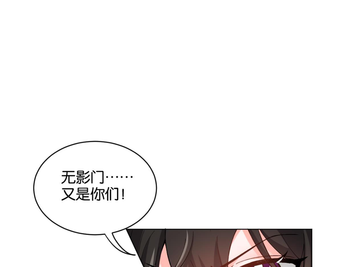 第205话：恨，也是生生世世-第216话