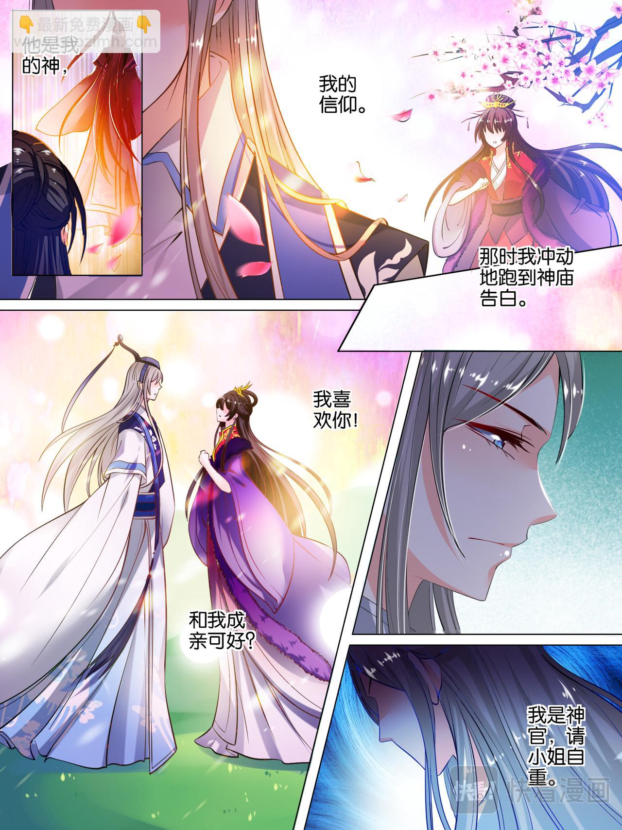 第24话 如你所愿-第24话