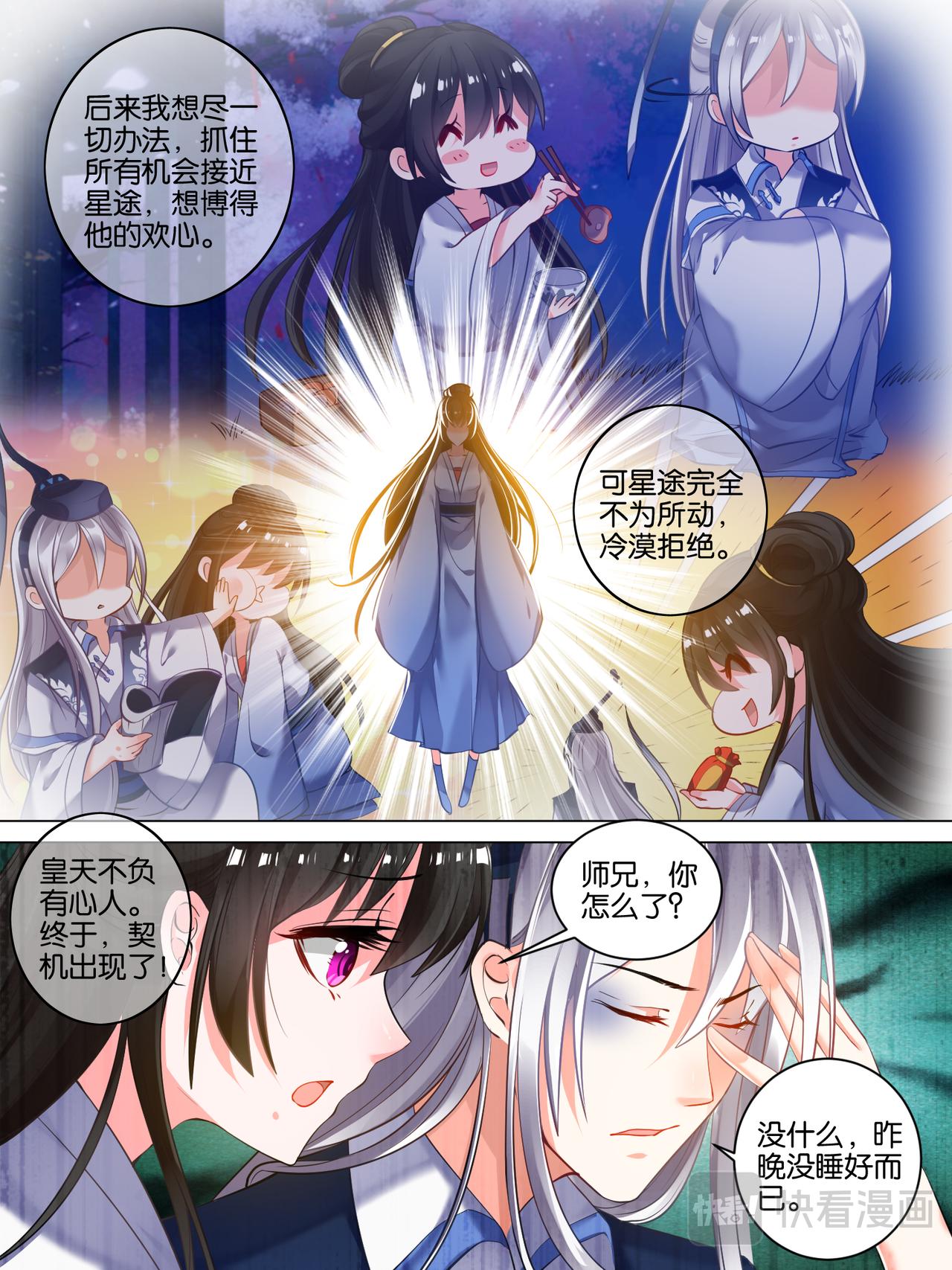 第24话 如你所愿-第24话