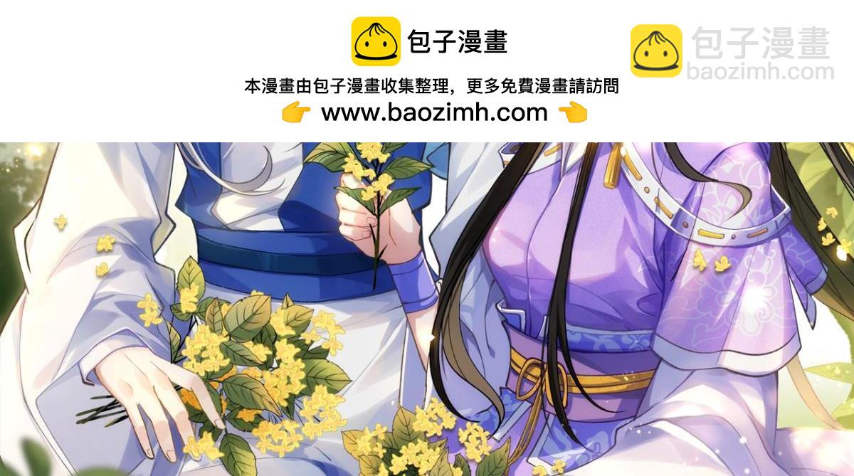 完结彩蛋1：生世长相见-第246话