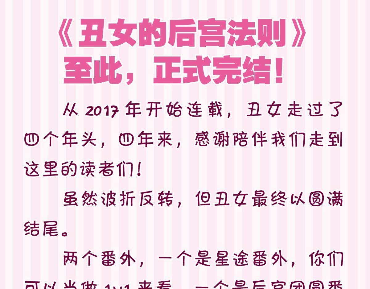 完结感言-第248话