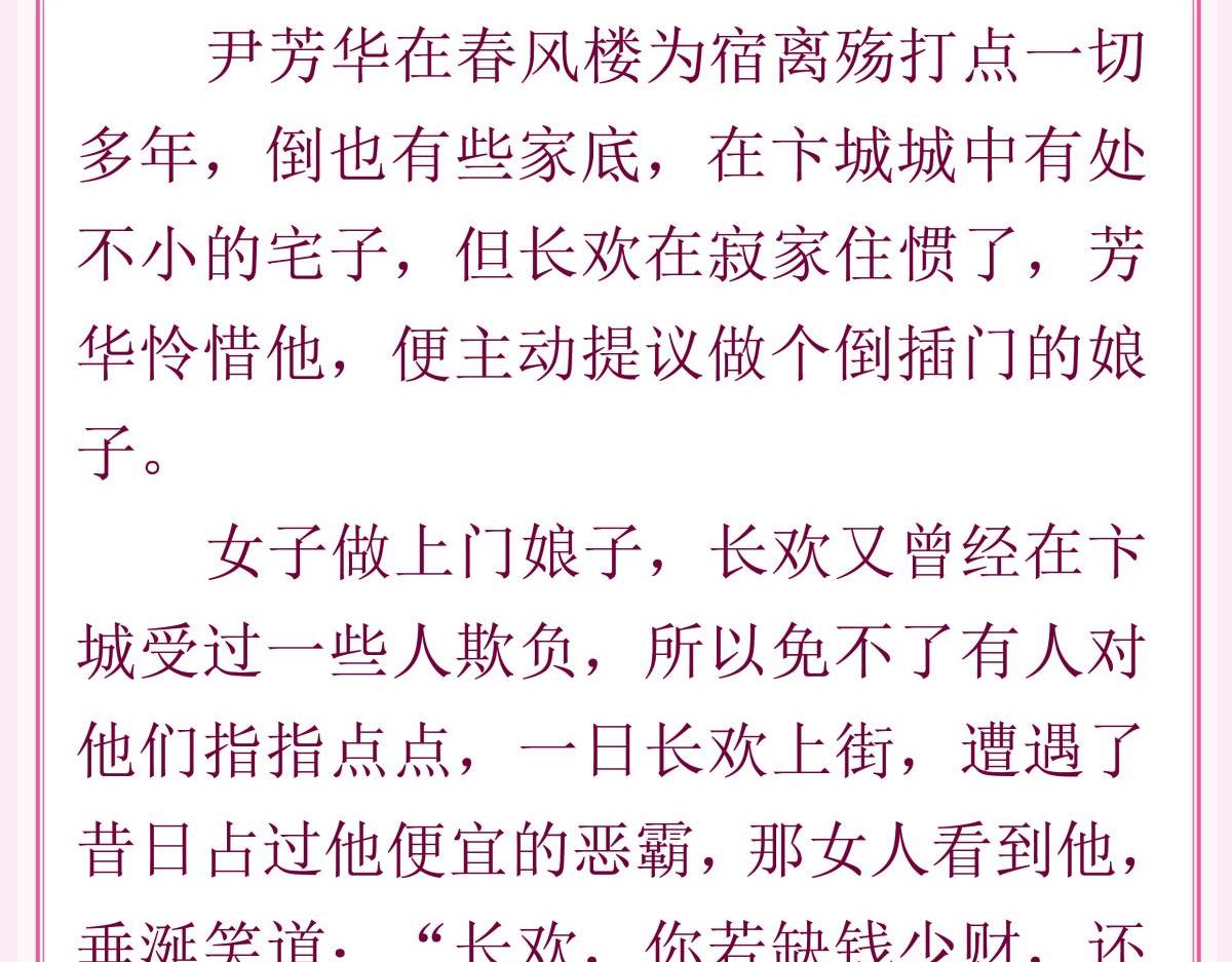 完结感言-第248话