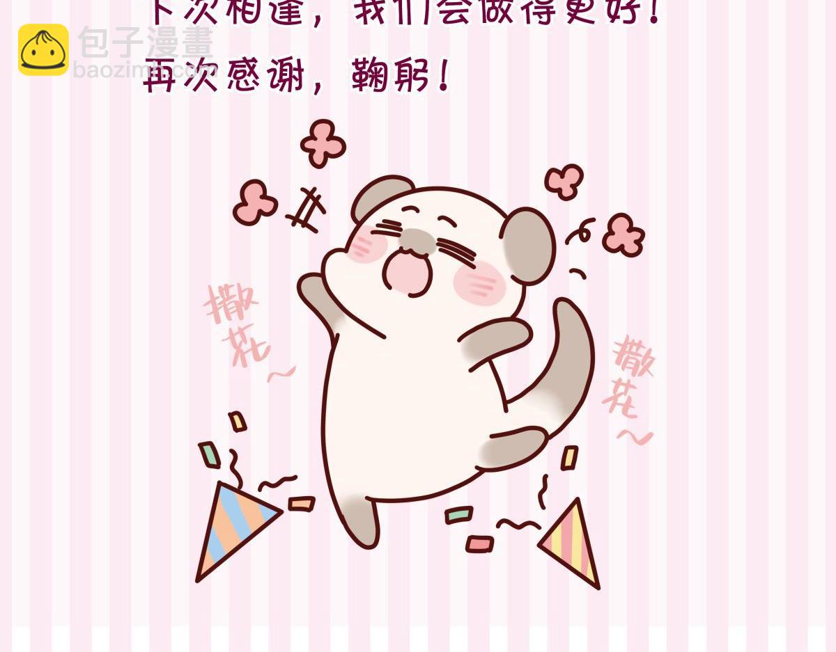 完结感言-第248话