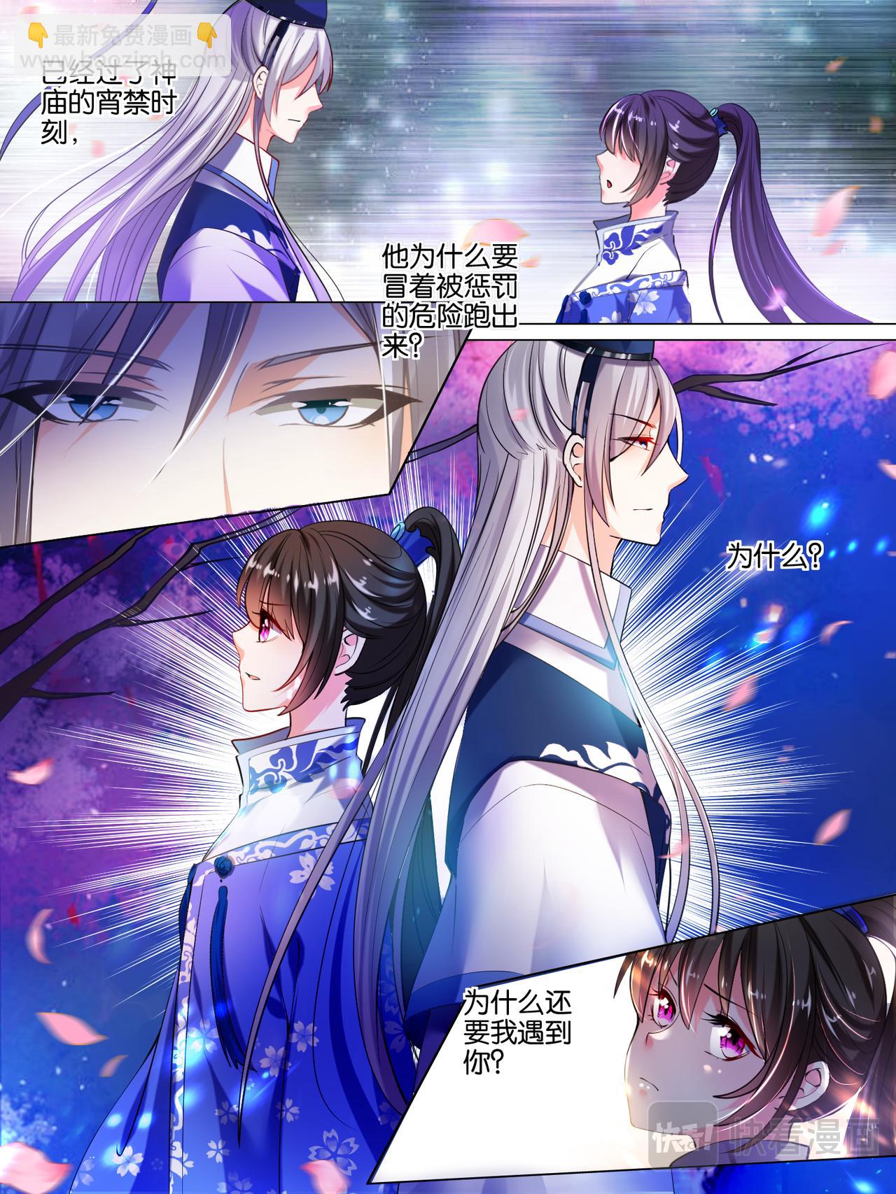 第26话 再遇星途-第26话