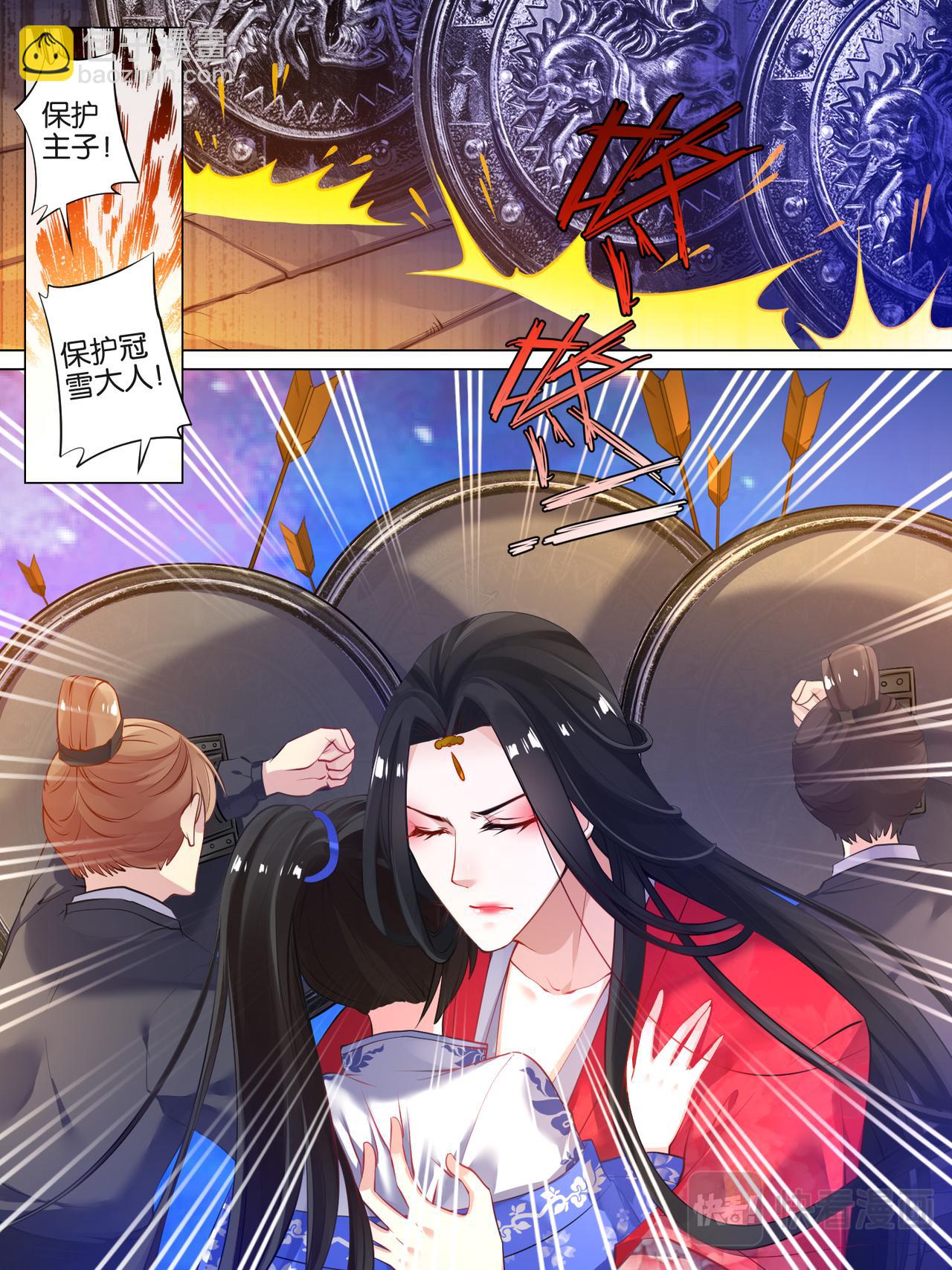 第26话 再遇星途-第26话