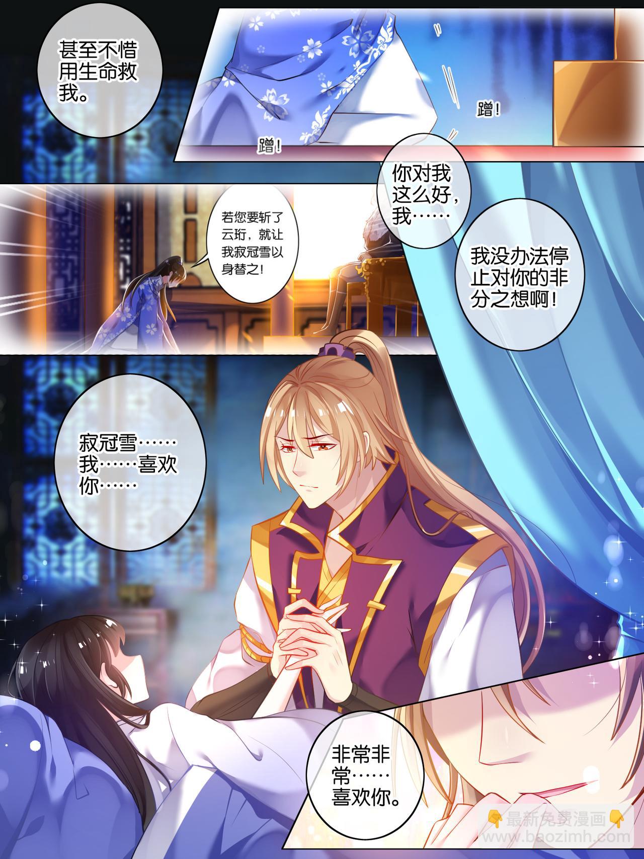 第28话 卑微暗恋-第28话