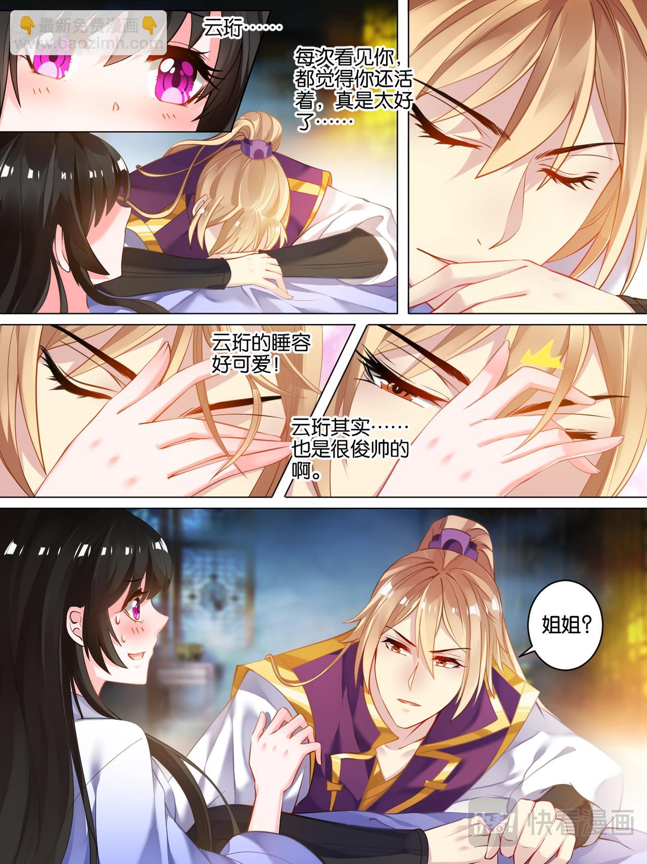 第28话 卑微暗恋-第28话