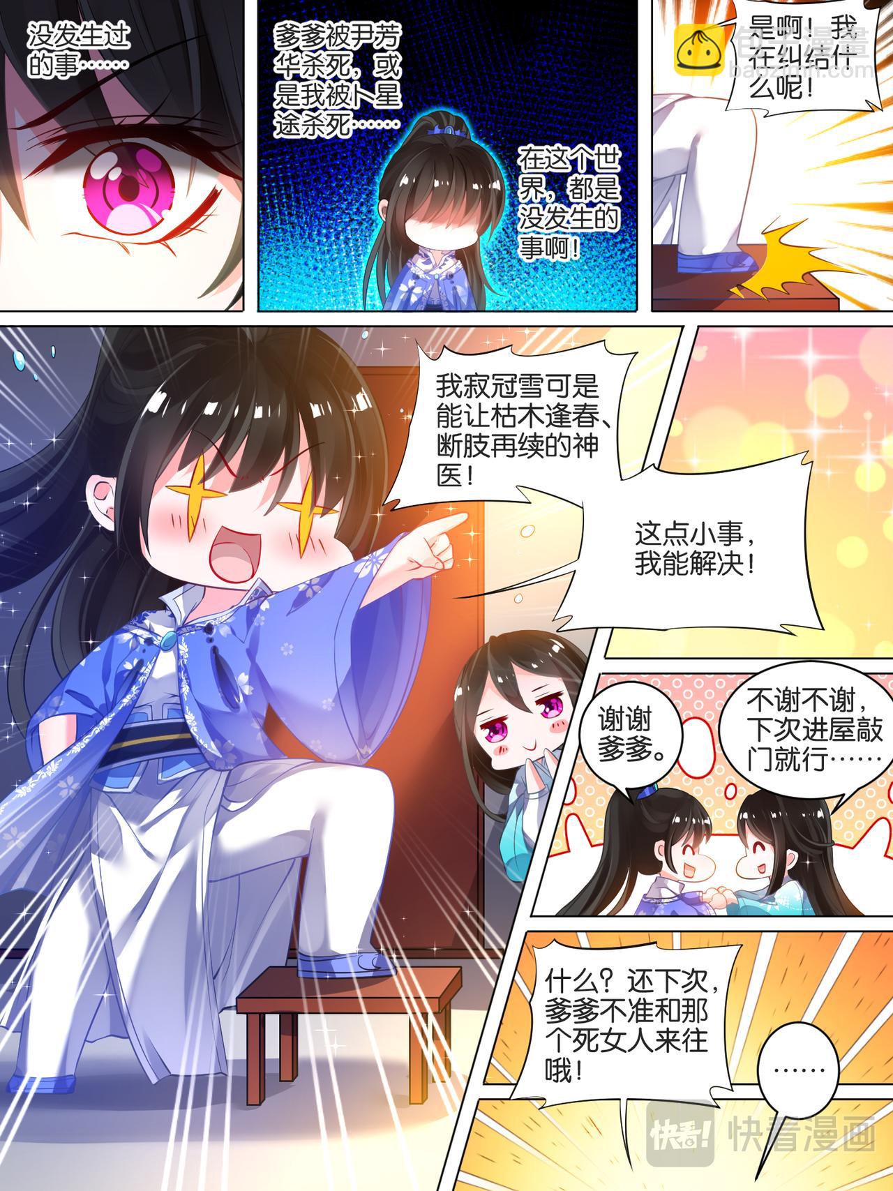 第28话 卑微暗恋-第28话