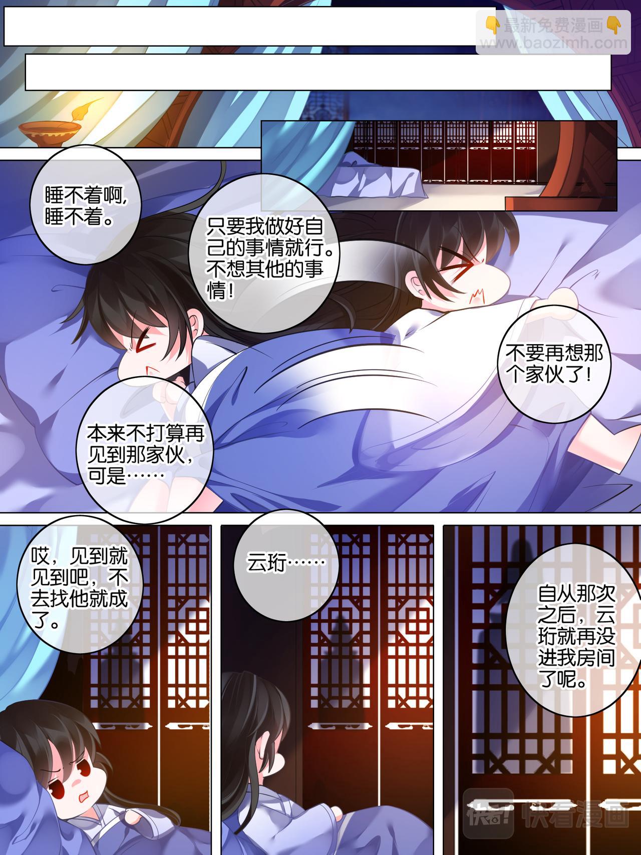 第28话 卑微暗恋-第28话