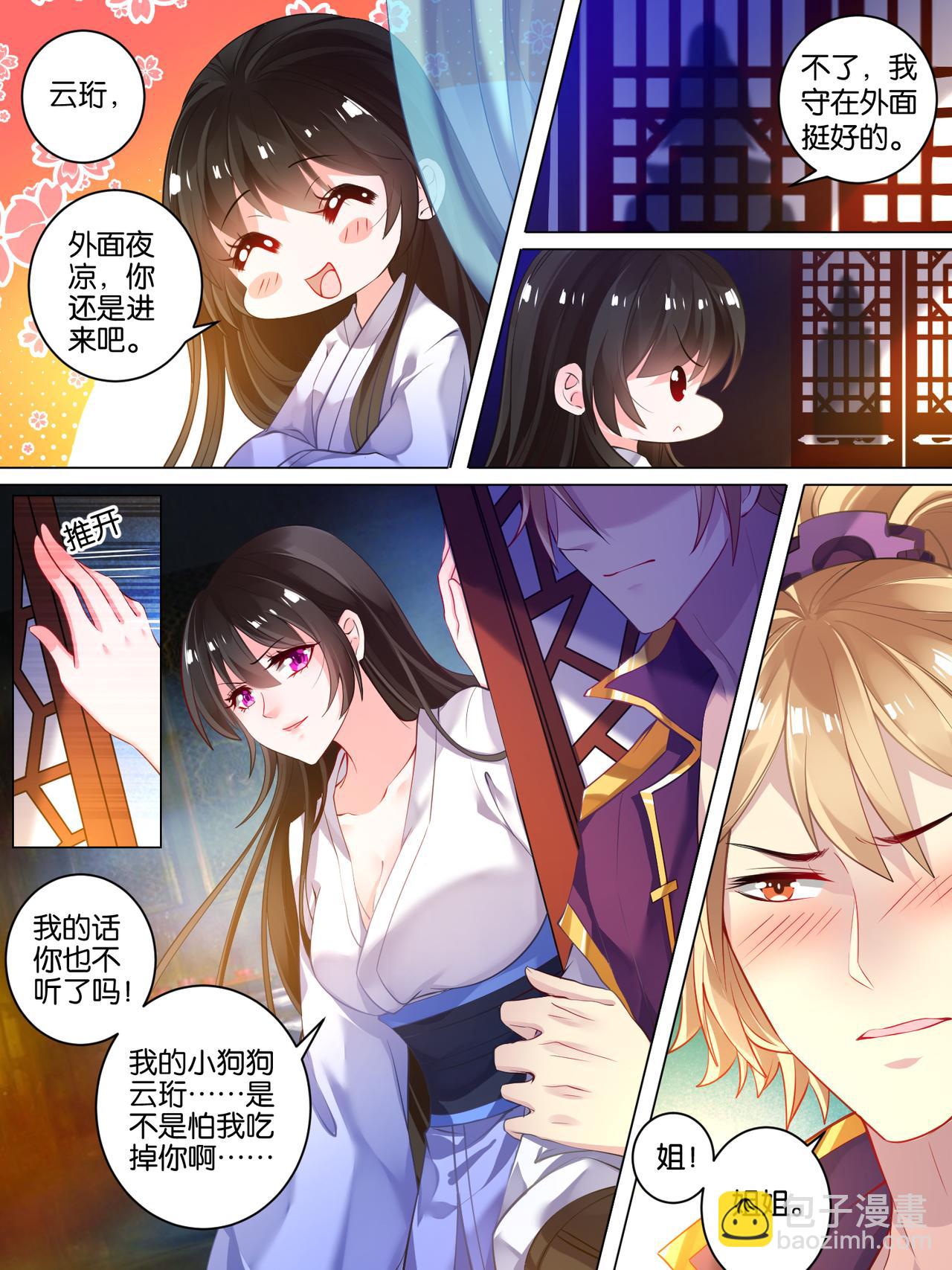 第28话 卑微暗恋-第28话