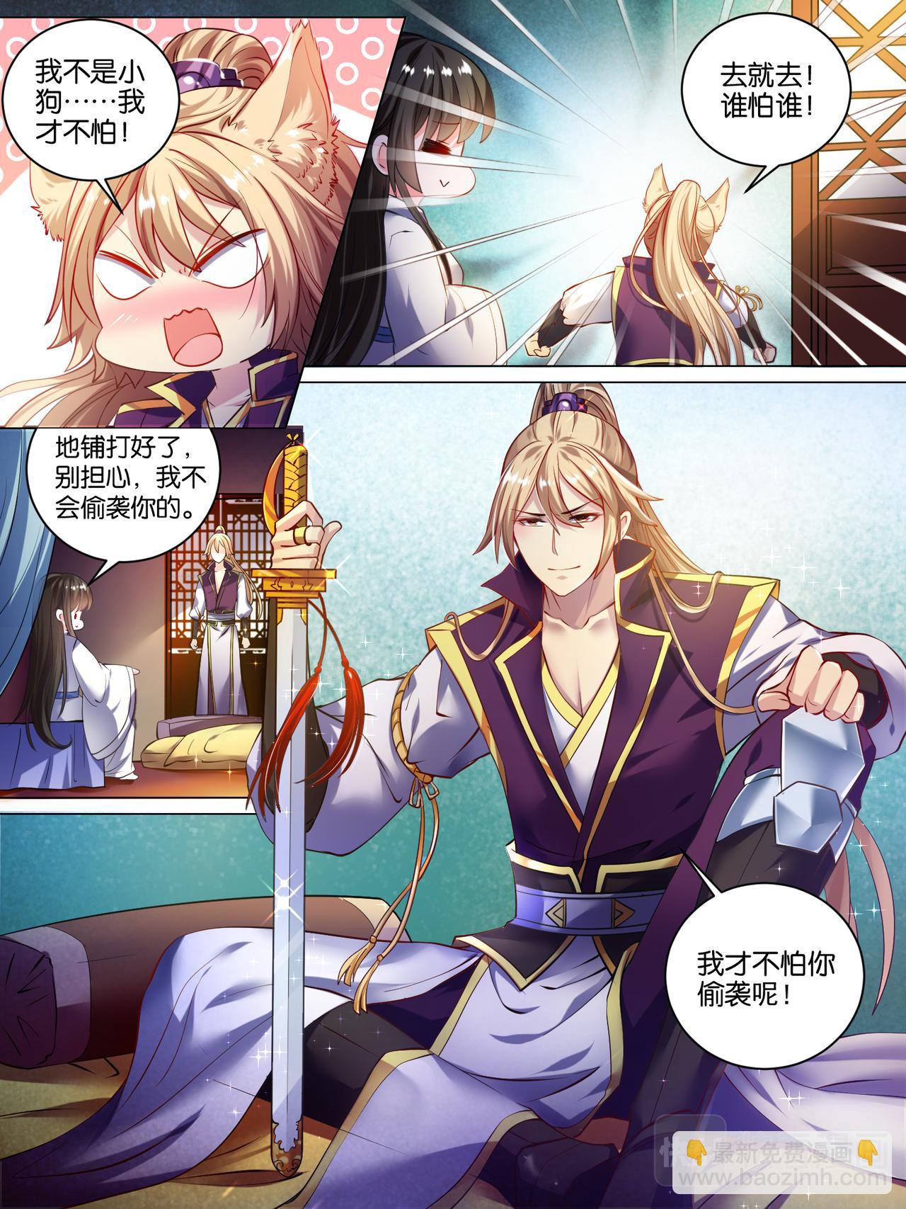 第28话 卑微暗恋-第28话